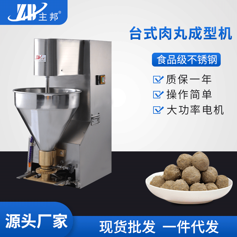 肉丸成型機、打漿機系列