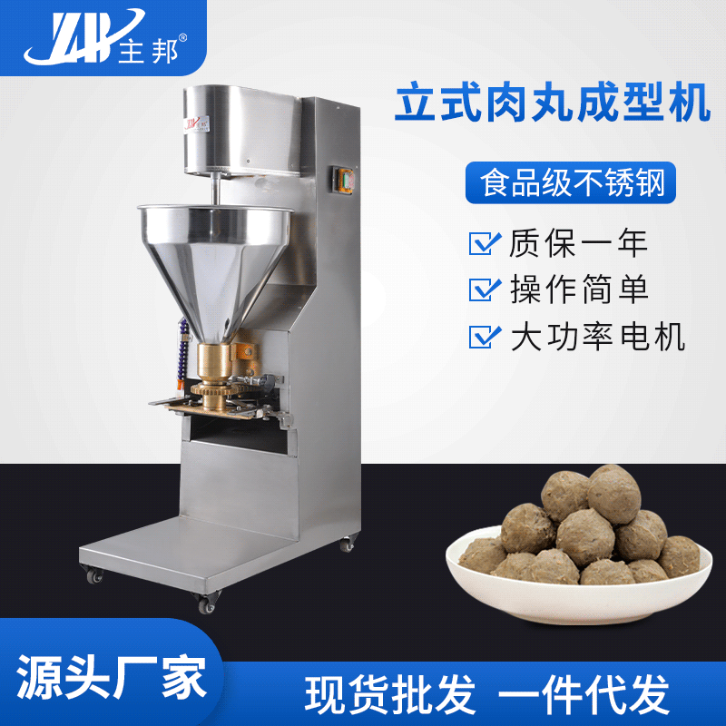 肉丸成型機、打漿機系列